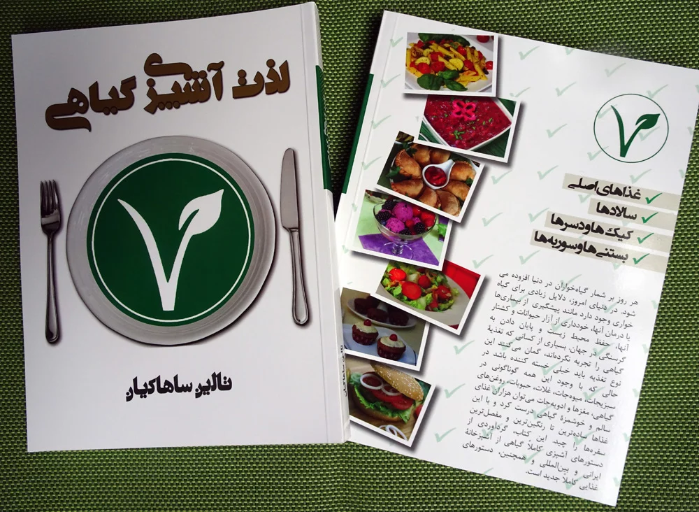 book cover Talin Sahakian