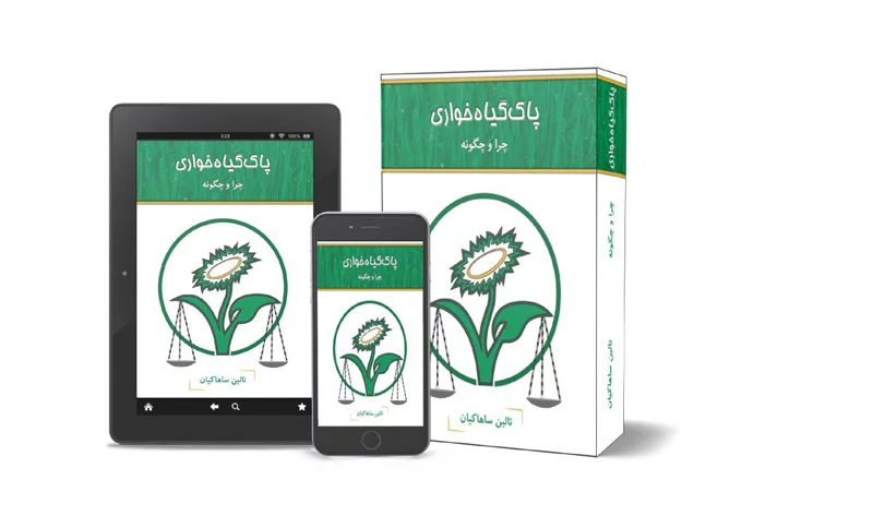 mockup pakgiahkhari 800